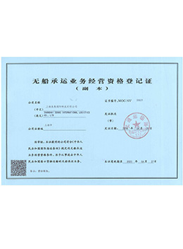 中国航空运输协会资质认可证书