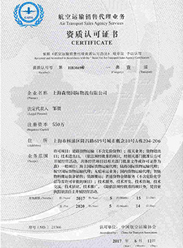 无船承运业务经营资格登记证